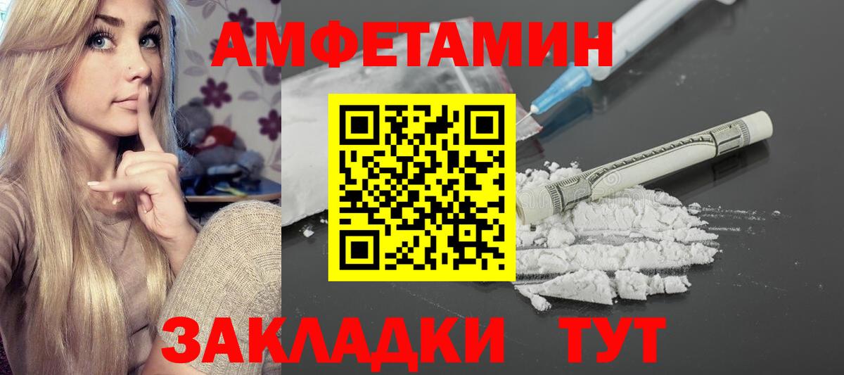 Узловая  Amphetamine Premium  АМФ  Вход с VPN 