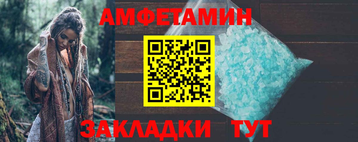 АМФЕТАМИН VHQ Узловая