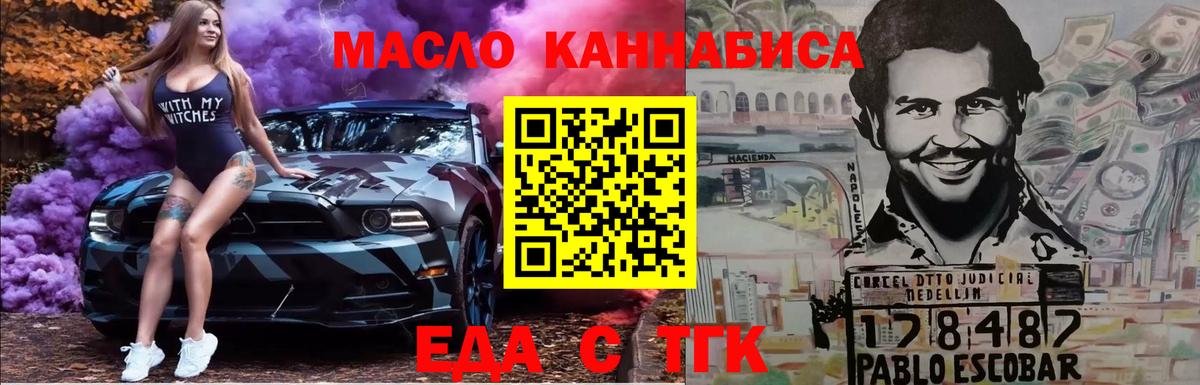 Узловая  Cannafood марихуана  Вход с VPN 