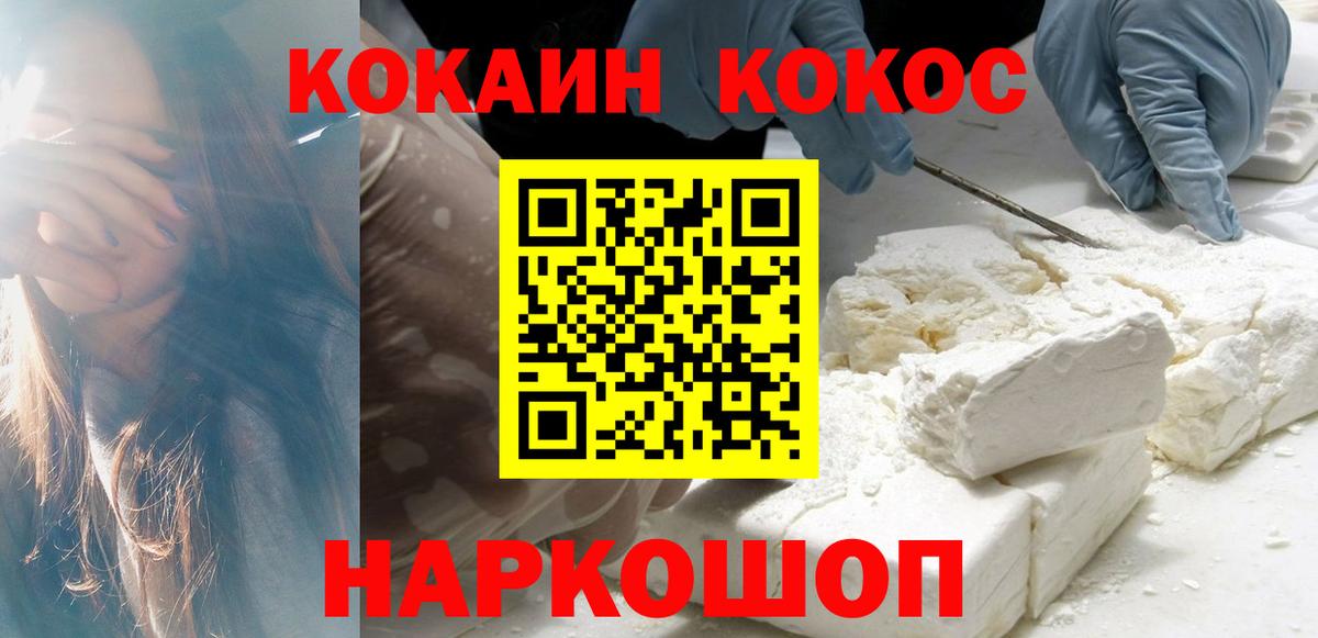 Cocaine 98% Узловая