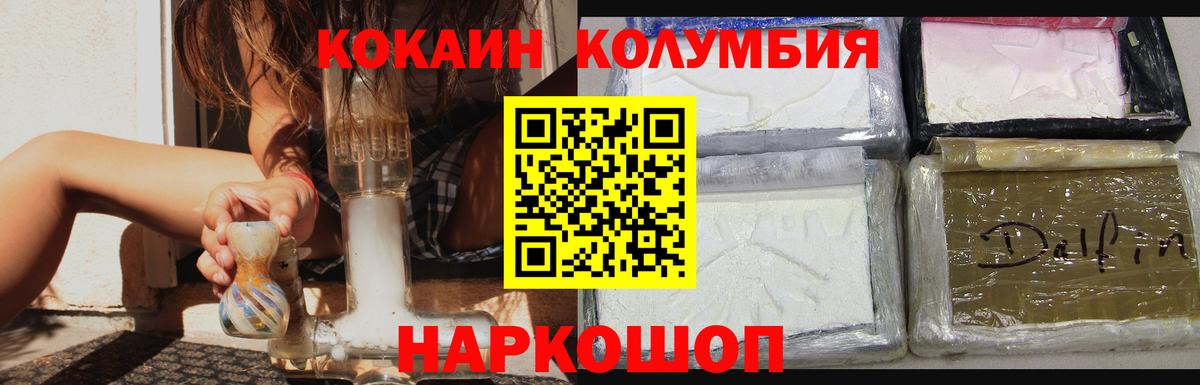 COCAIN  КОКАИН Боливия  Узловая  Вход с VPN  Кокаин 98% 