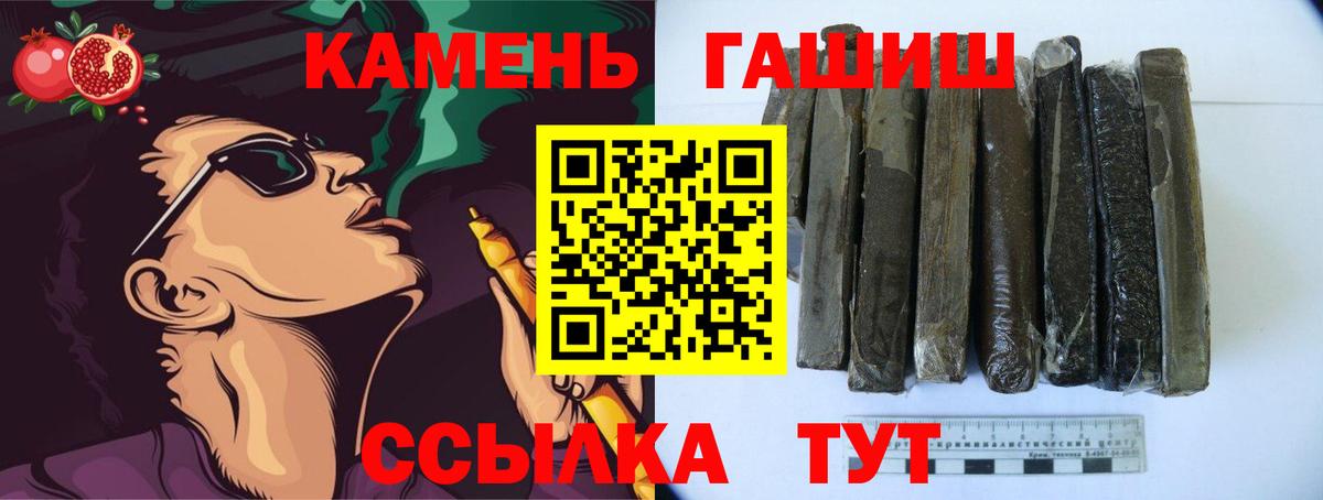 ГАШИШ гашик  ГАШ гарик  Вход с VPN  Узловая 