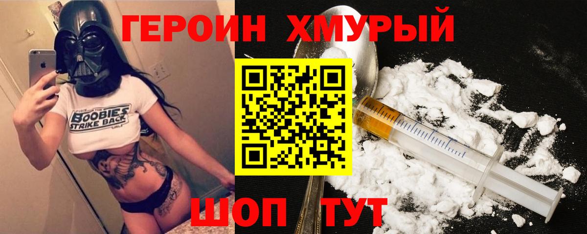 Героин афганец Узловая