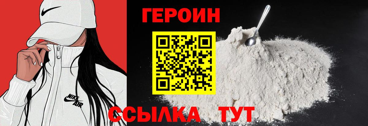 Узловая  ГЕРОИН  Вход с VPN  Героин герыч 