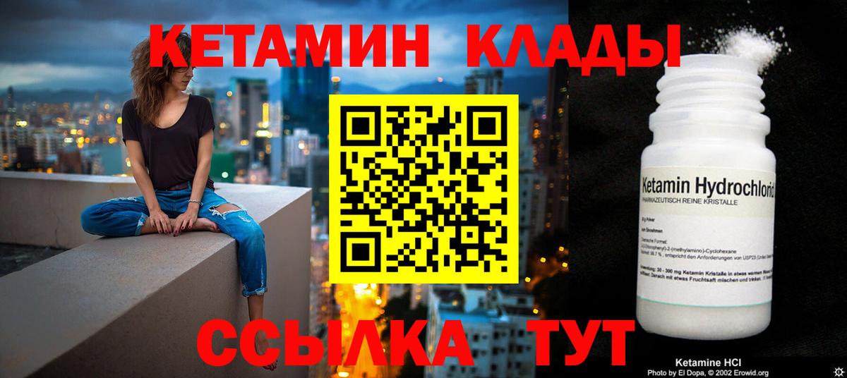 КЕТАМИН ketamine Узловая