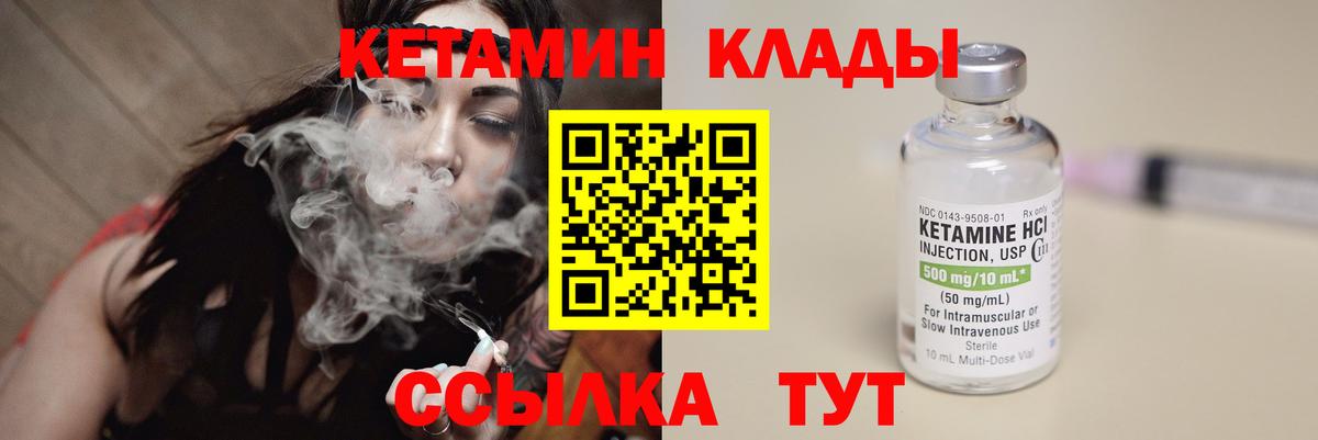 Кетамин ketamine  Вход с VPN  Узловая 