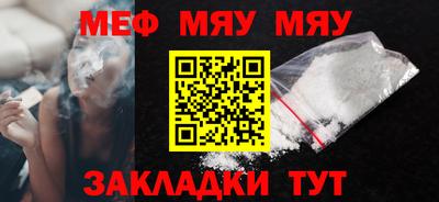 мяу мяу мука Свободный