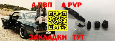 альфа пвп Севастополь