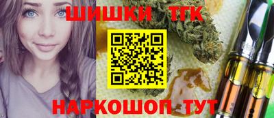 марихуана Северобайкальск
