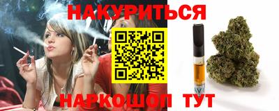 марихуана Северобайкальск