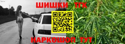 марихуана Северобайкальск