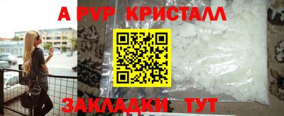 альфа пвп Севастополь