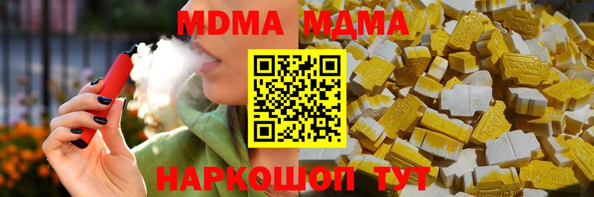 Узловая  МДМА  Вход с VPN  MDMA VHQ 