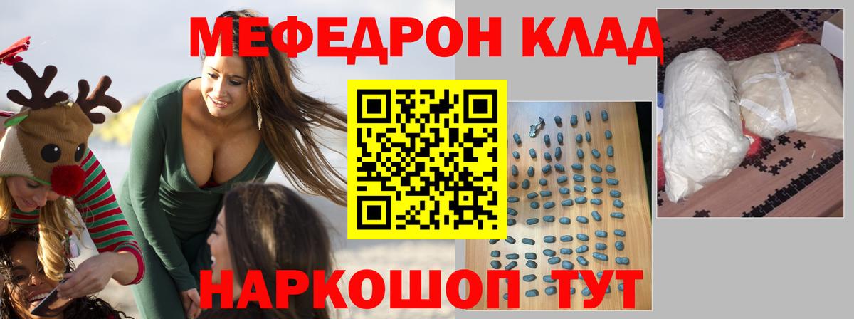 Меф кристаллы Узловая