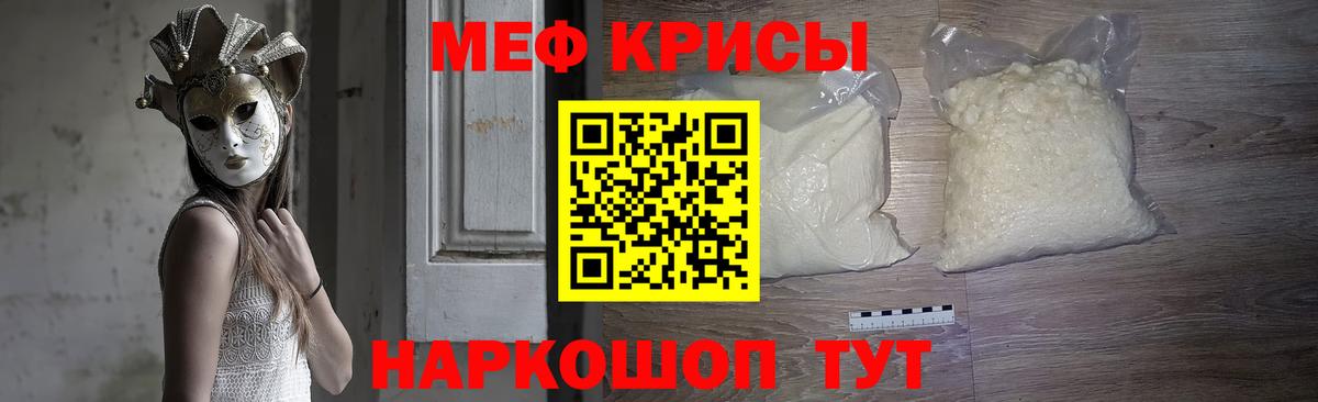 Узловая  МЯУ-МЯУ  Меф mephedrone  Вход с VPN  Мефедрон мяу мяу 