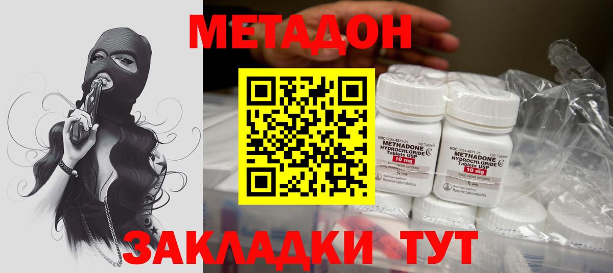 МЕТАДОН мёд Узловая
