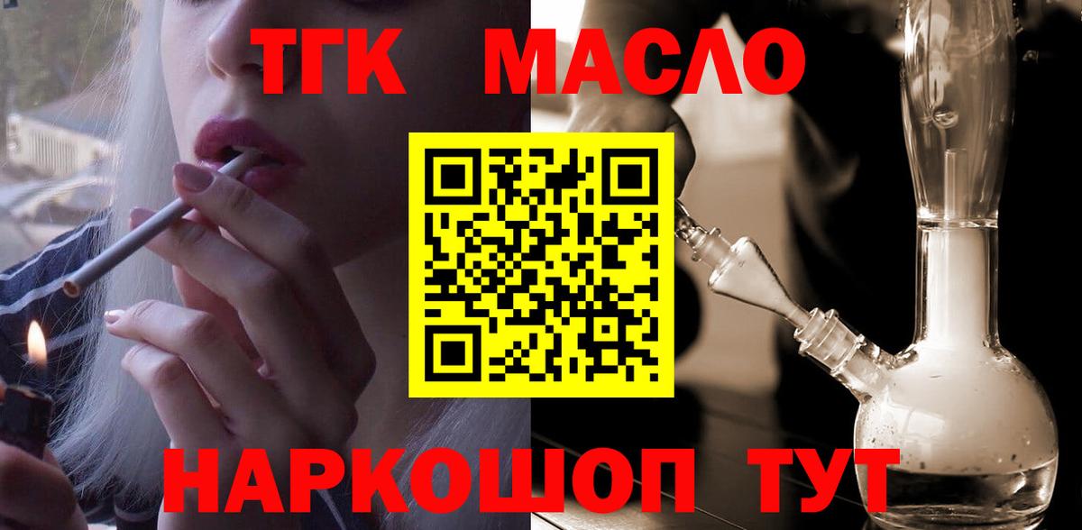ТГК вейп  Вход с VPN  Узловая  Дистиллят ТГК жижа 